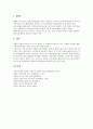 [요리][조미료][향신료][프랑스][이탈리아][일본][한국][북한]요리(조리) 개념, 조미료, 향신료, 프랑스요리(프랑스음식),이탈리아요리(이탈리아음식),일본요리(일본음식),한국요리(한국음식),북한요리(북한음식) 16페이지