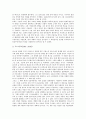 [인상주의미술][인상파][신인상주의미술][신인상파][후기인상주의미술][인상파]인상주의미술(인상파)의 화가와 작품, 신인상주의미술(신인상파)의 화가와 작품, 후기인상주의미술(인상파)의 화가와 작품 분석 5페이지