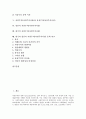 [자연주의]자연주의(자연주의사상) 작가와 작품, 자연주의(자연주의사상)와 사실주의(사실주의사상), 자연주의(자연주의사상)와 상징주의(상징주의사상), 한국과 일본의 자연주의(자연주의사상) 문학 비교 분석 2페이지