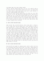 [자연주의]자연주의(자연주의사상) 작가와 작품, 자연주의(자연주의사상)와 사실주의(사실주의사상), 자연주의(자연주의사상)와 상징주의(상징주의사상), 한국과 일본의 자연주의(자연주의사상) 문학 비교 분석 8페이지