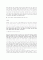 [자연주의]자연주의(자연주의사상) 작가와 작품, 자연주의(자연주의사상)와 사실주의(사실주의사상), 자연주의(자연주의사상)와 상징주의(상징주의사상), 한국과 일본의 자연주의(자연주의사상) 문학 비교 분석 9페이지