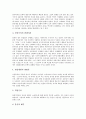 [자연주의]자연주의(자연주의사상) 작가와 작품, 자연주의(자연주의사상)와 사실주의(사실주의사상), 자연주의(자연주의사상)와 상징주의(상징주의사상), 한국과 일본의 자연주의(자연주의사상) 문학 비교 분석 10페이지