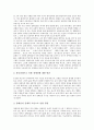[장애인편견][장애인인식]장애인편견(장애인인식)의 원인과 장애인편견(장애인인식) 이론 및 범세계적 차원의 장애인편견(장애인인식) 개선 노력 그리고 향후 장애인편견(장애인인식)의 개선 방안 분석 3페이지