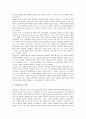 [장애인편견][장애인인식]장애인편견(장애인인식)의 원인과 장애인편견(장애인인식) 이론 및 범세계적 차원의 장애인편견(장애인인식) 개선 노력 그리고 향후 장애인편견(장애인인식)의 개선 방안 분석 5페이지