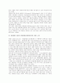 [장애인편견][장애인인식]장애인편견(장애인인식)의 원인과 장애인편견(장애인인식) 이론 및 범세계적 차원의 장애인편견(장애인인식) 개선 노력 그리고 향후 장애인편견(장애인인식)의 개선 방안 분석 7페이지