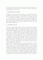 [정보공개제도][정보공개]정보공개제도의 정의, 정보공개제도의 원칙, 정보공개제도의 필요성과 정보공개제도의 내용, 정보공개제도의 문제점 및 향후 정보공개제도의 개선방향 분석(외국의 정보공개제도 사례 중심) 6페이지