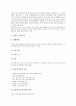 [정보공개제도][정보공개]정보공개제도의 정의, 정보공개제도의 원칙, 정보공개제도의 필요성과 정보공개제도의 내용, 정보공개제도의 문제점 및 향후 정보공개제도의 개선방향 분석(외국의 정보공개제도 사례 중심) 17페이지