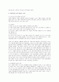[정서행동장애]정서행동장애아(정서행동장애아동)의 분류와 행동, 정서행동장애아(정서행동장애아동)의 출현율, 정서행동장애아(정서행동장애아동) 치료방법, 정서행동장애아(정서행동장애아동) 치료프로그램 분석 9페이지