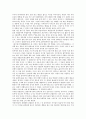 [정월대보름][정월대보름의 기원][정월대보름의 음식][정월대보름의 민속놀이][대보름]정월대보름의 기원과 정월대보름에 먹는 음식 및 정월대보름에 하는 민속놀이 분석(정월대보름, 민속놀이, 대보름) 4페이지