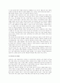 [정월대보름][정월대보름의 기원][정월대보름의 음식][정월대보름의 민속놀이][대보름]정월대보름의 기원과 정월대보름에 먹는 음식 및 정월대보름에 하는 민속놀이 분석(정월대보름, 민속놀이, 대보름) 6페이지