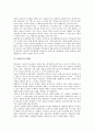 [정월대보름][정월대보름의 기원][정월대보름의 음식][정월대보름의 민속놀이][대보름]정월대보름의 기원과 정월대보름에 먹는 음식 및 정월대보름에 하는 민속놀이 분석(정월대보름, 민속놀이, 대보름) 8페이지