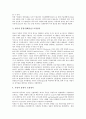 [조경][조경식재][조경기법][조경양식][조경 정의][조경 분류][조경 역사][조경식재 기법][외국 조경][외국 조경양식]조경의 정의, 조경의 분류, 조경의 역사와 조경식재의 기법 및 외국의 조경(조경양식) 비교 분석 9페이지