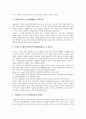 [조경][조경식재][조경기법][조경양식][조경 정의][조경 분류][조경 역사][조경식재 기법][외국 조경][외국 조경양식]조경의 정의, 조경의 분류, 조경의 역사와 조경식재의 기법 및 외국의 조경(조경양식) 비교 분석 10페이지