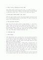 [주역][주역 역사][주역 구성][주역과 사람][주역 논쟁][주역이 현대인에게 주는 철학적 의미]주역의 역사, 주역의 구성, 주역과 사람, 주역에 관한 논쟁, 주역이 현대인에게 주는 철학적 의미에 관한 심층 분석 7페이지