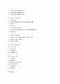 [중국민족][중국인구][중국 행정구역][중국 경제체제][중국 정치제도][중국 지방조직][중국사회복지][중국교육]중국 민족,인구, 중국 행정구역, 중국경제체제, 중국정치제도, 중국지방조직, 중국사회복지, 중국교육 2페이지