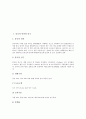 [중국민족][중국인구][중국 행정구역][중국 경제체제][중국 정치제도][중국 지방조직][중국사회복지][중국교육]중국 민족,인구, 중국 행정구역, 중국경제체제, 중국정치제도, 중국지방조직, 중국사회복지, 중국교육 3페이지