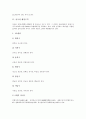 [중국민족][중국인구][중국 행정구역][중국 경제체제][중국 정치제도][중국 지방조직][중국사회복지][중국교육]중국 민족,인구, 중국 행정구역, 중국경제체제, 중국정치제도, 중국지방조직, 중국사회복지, 중국교육 4페이지