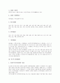 [중국민족][중국인구][중국 행정구역][중국 경제체제][중국 정치제도][중국 지방조직][중국사회복지][중국교육]중국 민족,인구, 중국 행정구역, 중국경제체제, 중국정치제도, 중국지방조직, 중국사회복지, 중국교육 5페이지