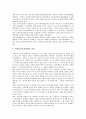 [중국민족][중국인구][중국 행정구역][중국 경제체제][중국 정치제도][중국 지방조직][중국사회복지][중국교육]중국 민족,인구, 중국 행정구역, 중국경제체제, 중국정치제도, 중국지방조직, 중국사회복지, 중국교육 6페이지