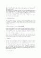 [중국민족][중국인구][중국 행정구역][중국 경제체제][중국 정치제도][중국 지방조직][중국사회복지][중국교육]중국 민족,인구, 중국 행정구역, 중국경제체제, 중국정치제도, 중국지방조직, 중국사회복지, 중국교육 10페이지