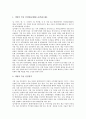 [중국민족][중국인구][중국 행정구역][중국 경제체제][중국 정치제도][중국 지방조직][중국사회복지][중국교육]중국 민족,인구, 중국 행정구역, 중국경제체제, 중국정치제도, 중국지방조직, 중국사회복지, 중국교육 11페이지