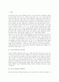 [중국산업기술][중국산업]중국의 산업기술 지도방침, 중국의 산업기술 전략목표, 중국의 산업기술 기본원칙과 중국의 섬유산업, 중국의 의류산업, 중국의 통신산업, 중국의 의약산업, 중국의 무선인터넷산업 분석 3페이지