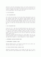 [중국산업기술][중국산업]중국의 산업기술 지도방침, 중국의 산업기술 전략목표, 중국의 산업기술 기본원칙과 중국의 섬유산업, 중국의 의류산업, 중국의 통신산업, 중국의 의약산업, 중국의 무선인터넷산업 분석 5페이지