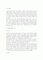 [중국산업기술][중국산업]중국의 산업기술 지도방침, 중국의 산업기술 전략목표, 중국의 산업기술 기본원칙과 중국의 섬유산업, 중국의 의류산업, 중국의 통신산업, 중국의 의약산업, 중국의 무선인터넷산업 분석 8페이지