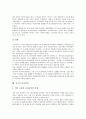 [중국산업기술][중국산업]중국의 산업기술 지도방침, 중국의 산업기술 전략목표, 중국의 산업기술 기본원칙과 중국의 섬유산업, 중국의 의류산업, 중국의 통신산업, 중국의 의약산업, 중국의 무선인터넷산업 분석 9페이지