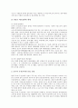 [중국산업기술][중국산업]중국의 산업기술 지도방침, 중국의 산업기술 전략목표, 중국의 산업기술 기본원칙과 중국의 섬유산업, 중국의 의류산업, 중국의 통신산업, 중국의 의약산업, 중국의 무선인터넷산업 분석 13페이지