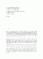 [지식기반경제사회][학교도서관운영][대학교육]지식기반경제사회 개념과 형성, 지식기반경제사회 진입과 변화 양상, 지식기반경제사회 학교예산, 지식기반경제사회 학교도서관운영, 지식기반경제사회 대학교육 2페이지
