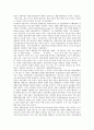 [지식기반경제사회][학교도서관운영][대학교육]지식기반경제사회 개념과 형성, 지식기반경제사회 진입과 변화 양상, 지식기반경제사회 학교예산, 지식기반경제사회 학교도서관운영, 지식기반경제사회 대학교육 4페이지