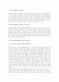 [지식기반경제사회][학교도서관운영][대학교육]지식기반경제사회 개념과 형성, 지식기반경제사회 진입과 변화 양상, 지식기반경제사회 학교예산, 지식기반경제사회 학교도서관운영, 지식기반경제사회 대학교육 7페이지