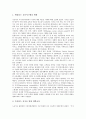 [지식기반경제사회][학교도서관운영][대학교육]지식기반경제사회 개념과 형성, 지식기반경제사회 진입과 변화 양상, 지식기반경제사회 학교예산, 지식기반경제사회 학교도서관운영, 지식기반경제사회 대학교육 9페이지