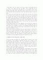 [지식기반경제사회][학교도서관운영][대학교육]지식기반경제사회 개념과 형성, 지식기반경제사회 진입과 변화 양상, 지식기반경제사회 학교예산, 지식기반경제사회 학교도서관운영, 지식기반경제사회 대학교육 10페이지