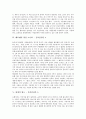[음악감상문][음악감상]하이든의 교향곡 제104번 D장조-음악감상문 1, 스트리복의 어린이 사육제-음악감상문 2, 오드웨이의 여수-음악감상문 3, 베토벤의 열정 소나타-음악감상문 4, 랑게의 왈츠-음악감상문 5 3페이지