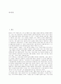 [REBT][인지정서행동치료]REBT(인지정서행동치료)의 인간본성과 정서적관점, REBT(인지정서행동치료)의 ABCDE이론, REBT(인지정서행동치료)의 치료과정과 치료사례, REBT(인지정서행동치료)의 평가 분석 2페이지