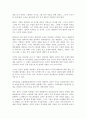 M.미첼의 바람과 함께 사라지다 감상 2페이지