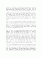 M.미첼의 바람과 함께 사라지다 감상 3페이지