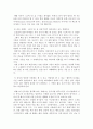 허먼 멜빌의 소설 백경(모비딕) 감상 3페이지