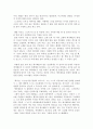 허먼 멜빌의 소설 백경(모비딕) 감상 4페이지