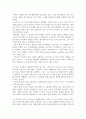 허먼 멜빌의 소설 백경(모비딕) 감상 5페이지