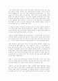 계용묵의 백치(白痴) 아다다 감상 2페이지