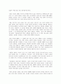 김유정의 봄봄 감상 2페이지