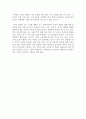 방영웅의 분례기 감상 2페이지