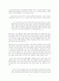 아쿠타가와 류노스케의 코와 라쇼몽의 분석 4페이지
