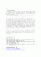 아쿠타가와 류노스케의 코와 라쇼몽의 분석 9페이지