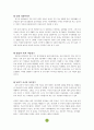 단군신화의 현대적이고 창의적인 해석 2페이지