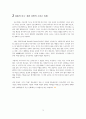 단군신화의 현대적이고 창의적인 해석 3페이지