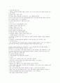 프로젝트 접근법 3페이지